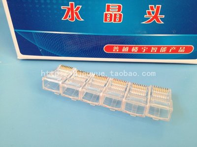 網(wǎng)絡(luò)水晶頭選購指南 RJ45與8P8C的區(qū)別及一淘網(wǎng)省錢攻略